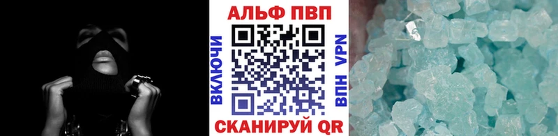 купить закладку  Нижняя Салда  А ПВП Crystall 