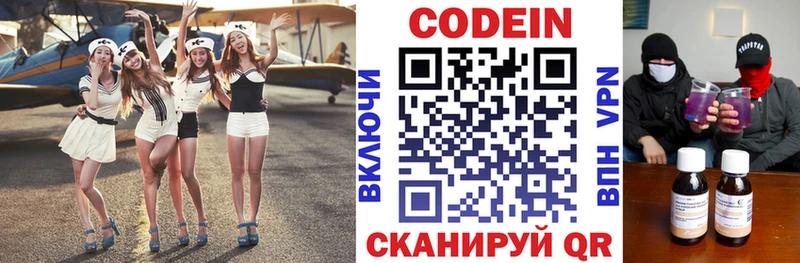 Кодеин напиток Lean (лин)  Нижняя Салда 