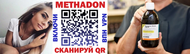 МЕТАДОН кристалл  Нижняя Салда 
